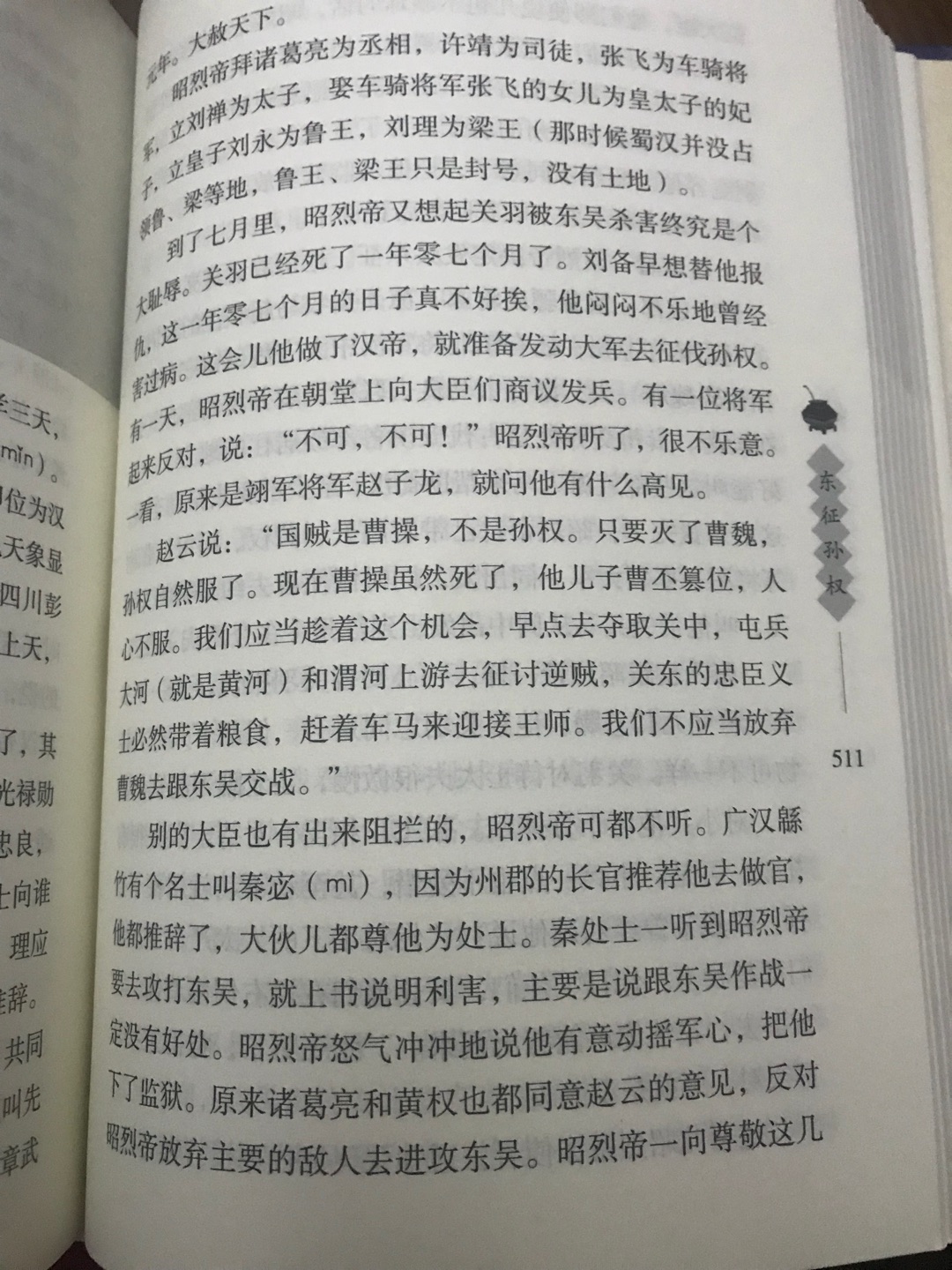 物流非常快，而且东西不错，活动力度也非常大，这些书都是宝宝特别喜欢的书，每次都百看不厌。