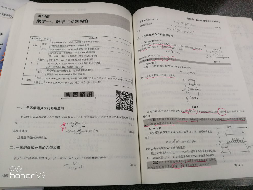 宇哥的十八讲从公式到解法尤其是各种定理的证明讲的很详细，宇哥出品值得购买。