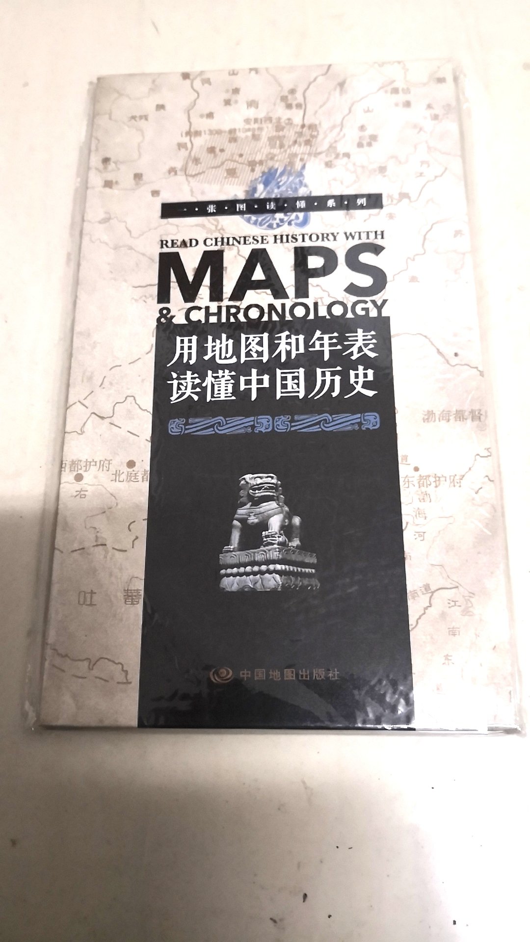 非常好的历史地图工具书。
