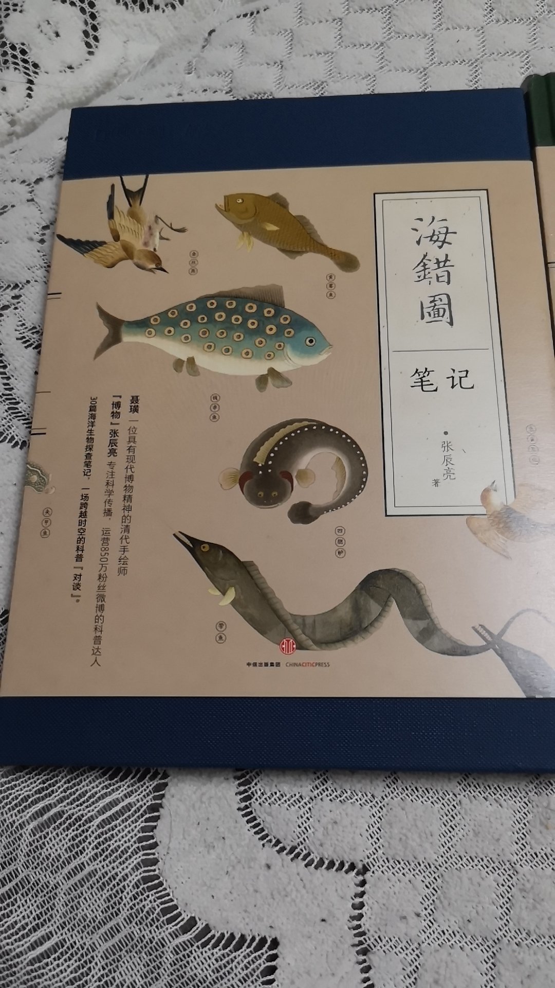 中国国家地理 海错图笔记·2内容很好，印刷精美，准备收藏了。