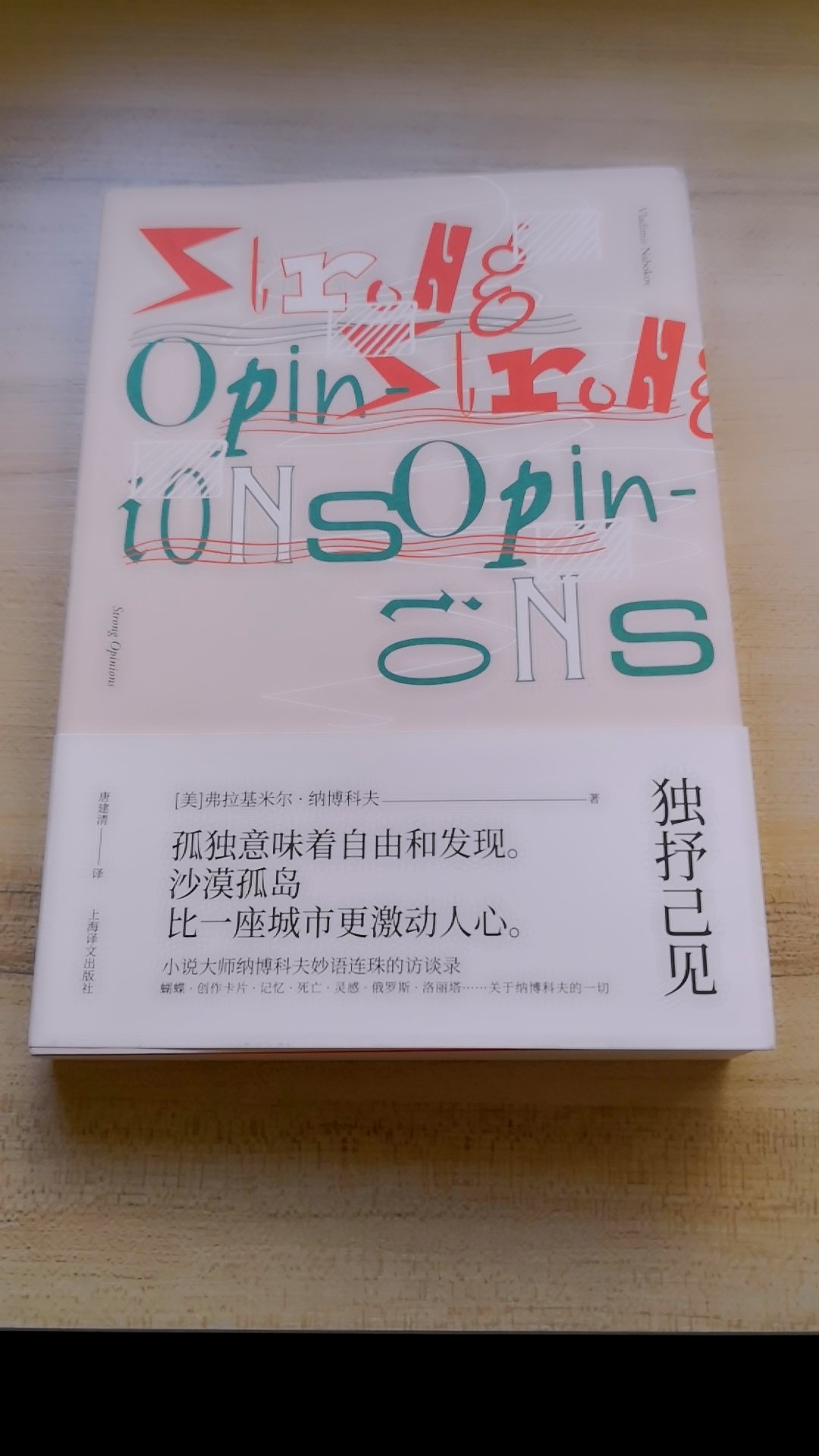 最近所读，收获最大的一本书，也要成为纳博科夫的粉丝了～