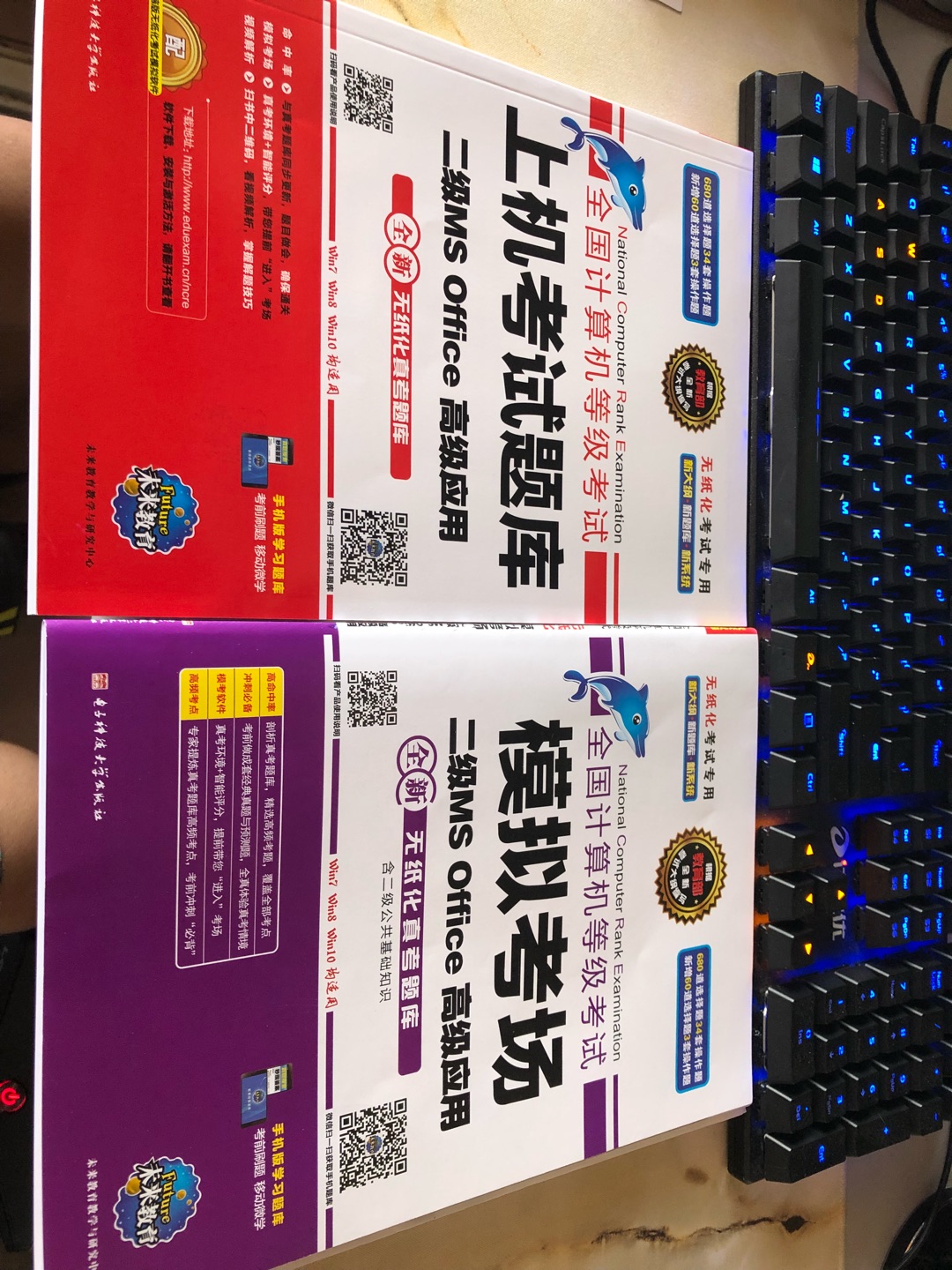 第一次考计算机，没有报班，打算刷题过