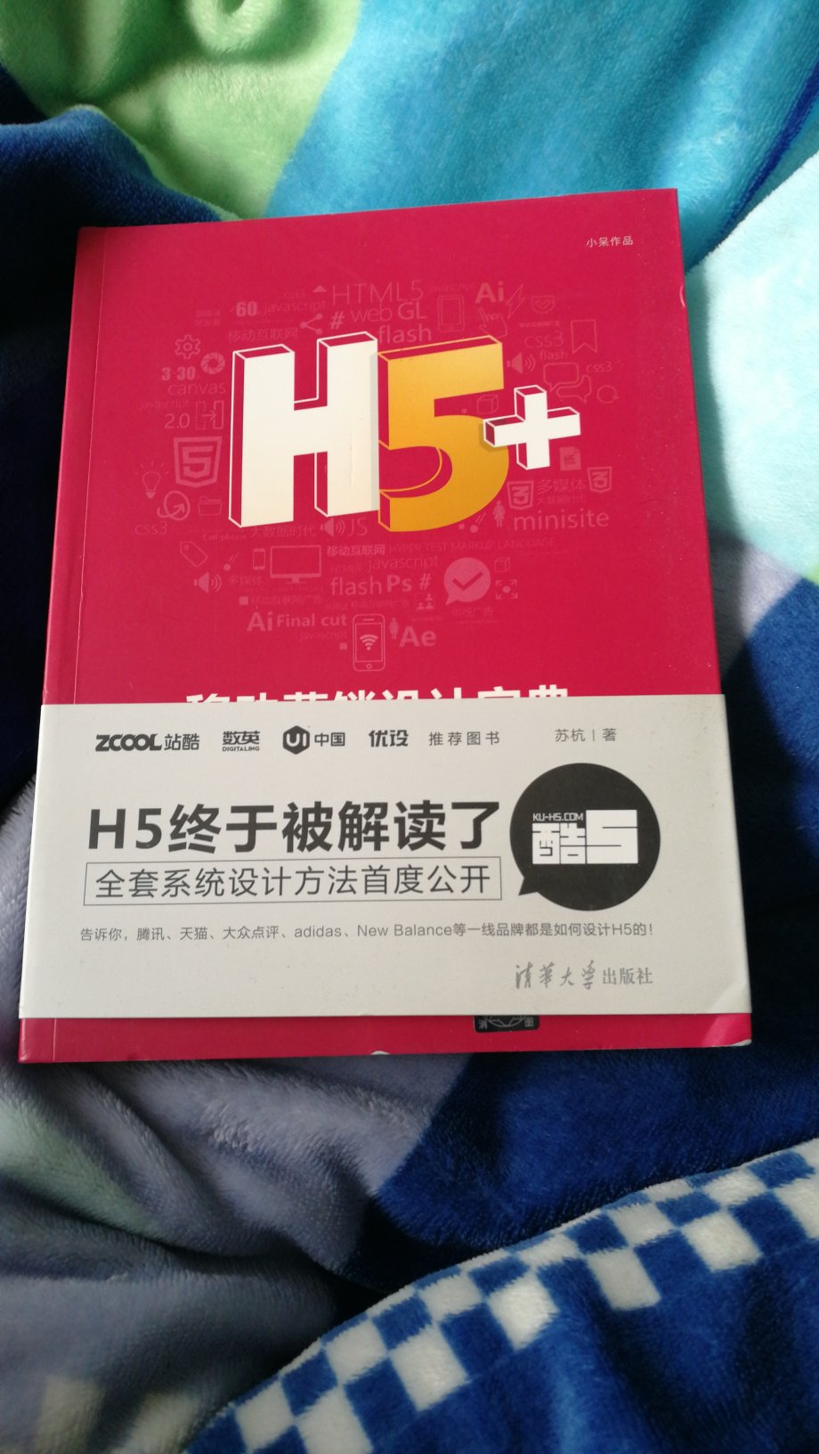 书是人类进步的阶梯，挺不错的一本书，可以从零直接学起，告诉你一线品牌都是如何设计h5的，推荐