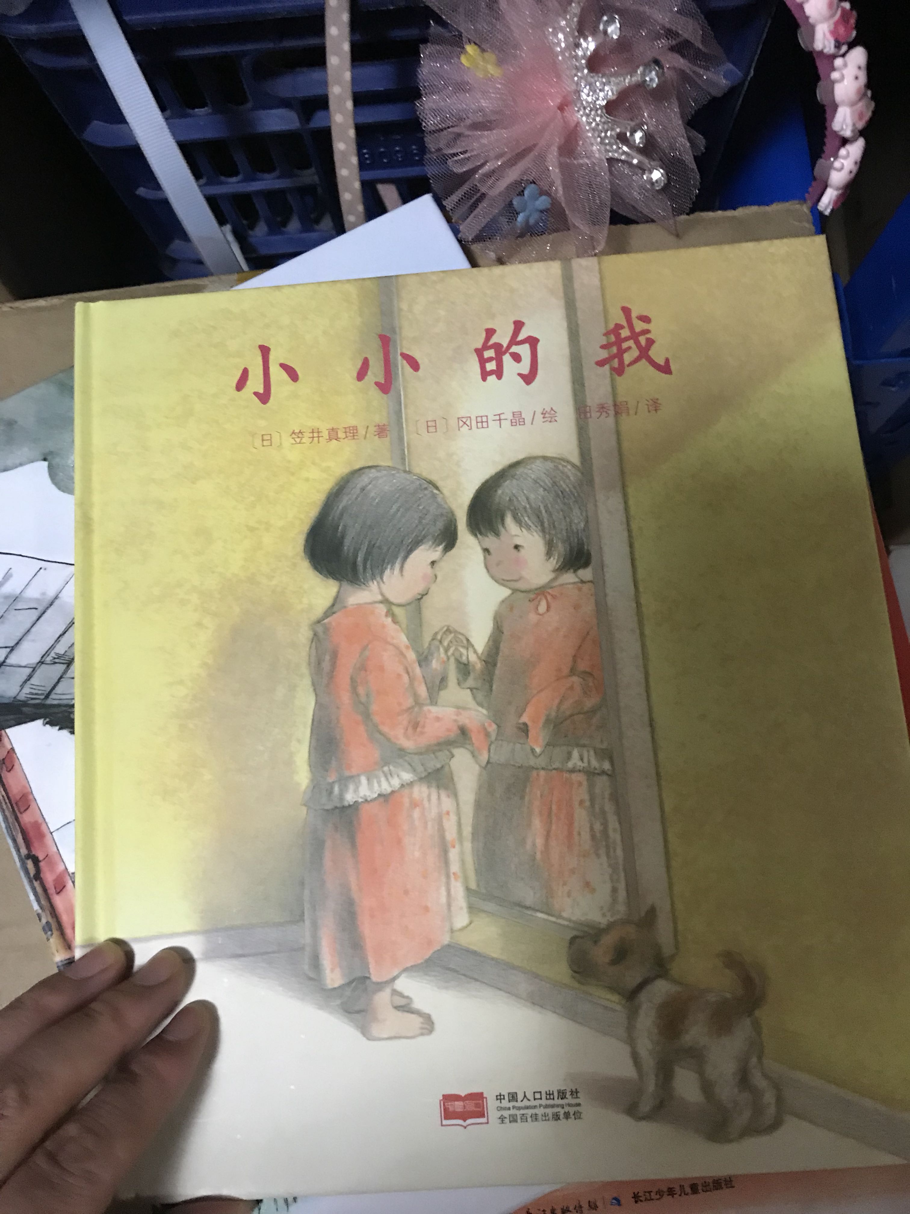 孩子们很喜欢画中的人物关系，绘本很富有想象力