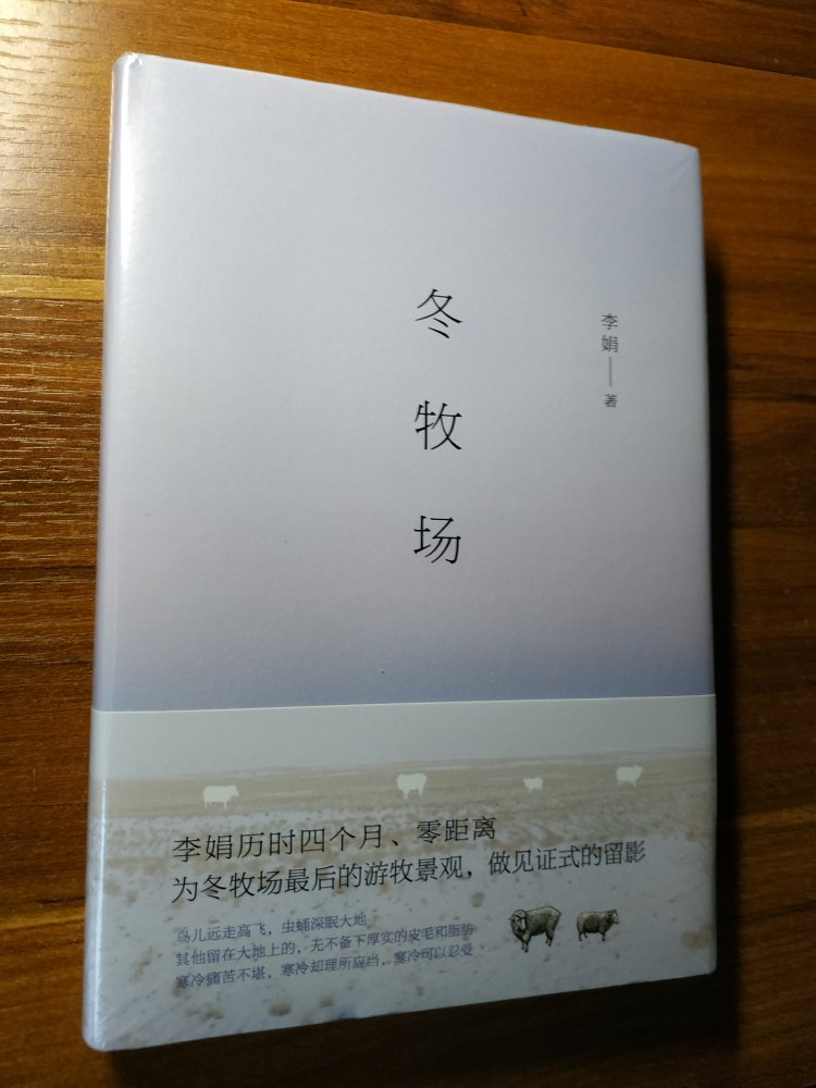 我一直想看这样的书，向来不喜欢看武侠看言情，喜欢那些没有感受过、不知道的事情，喜欢生活喜欢美景，插画和尾页插图也很美很好看