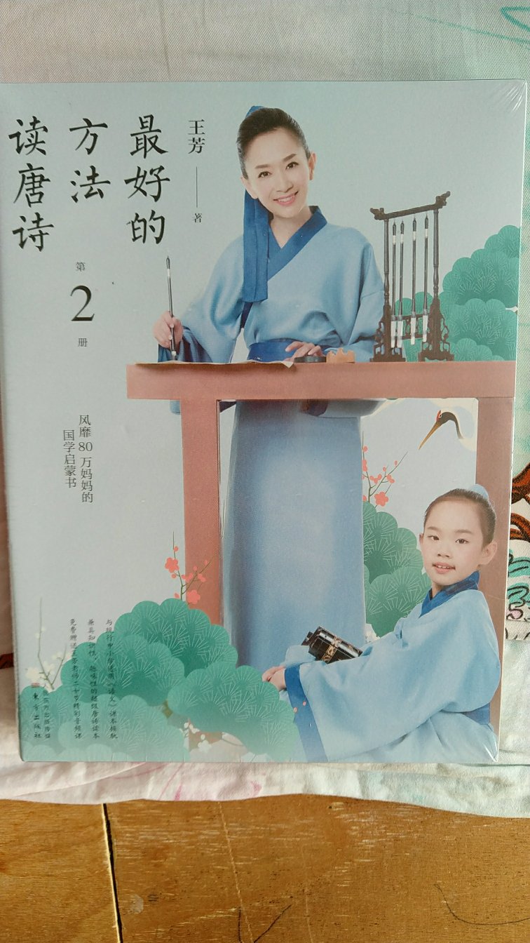 喜欢王芳的课，也喜欢她写的书，这本可以跟孩子一起学习了