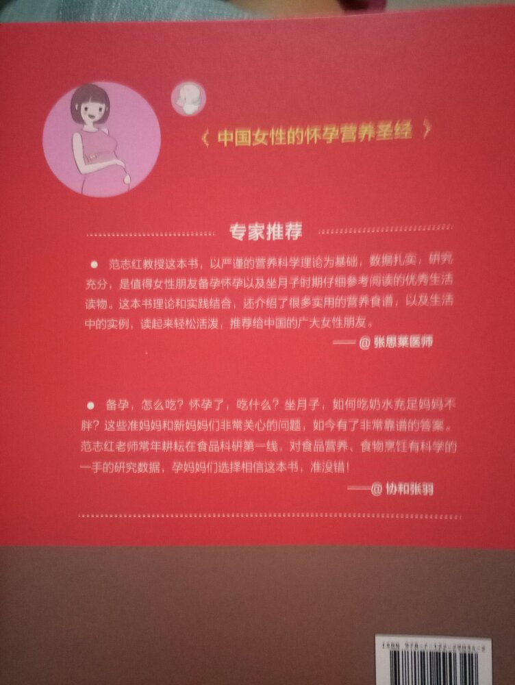 好书，买了一堆书，买回来要认真学习。是正版