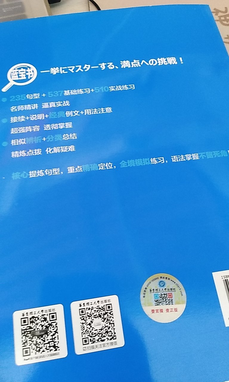 这套书应该是和标日知名度一样高的日语自学者用书吧?的确是很不错的，我买了n5-n2的，但是我只能用这一本，水平低了嘛，但是目测是很不错的，努力加油吧