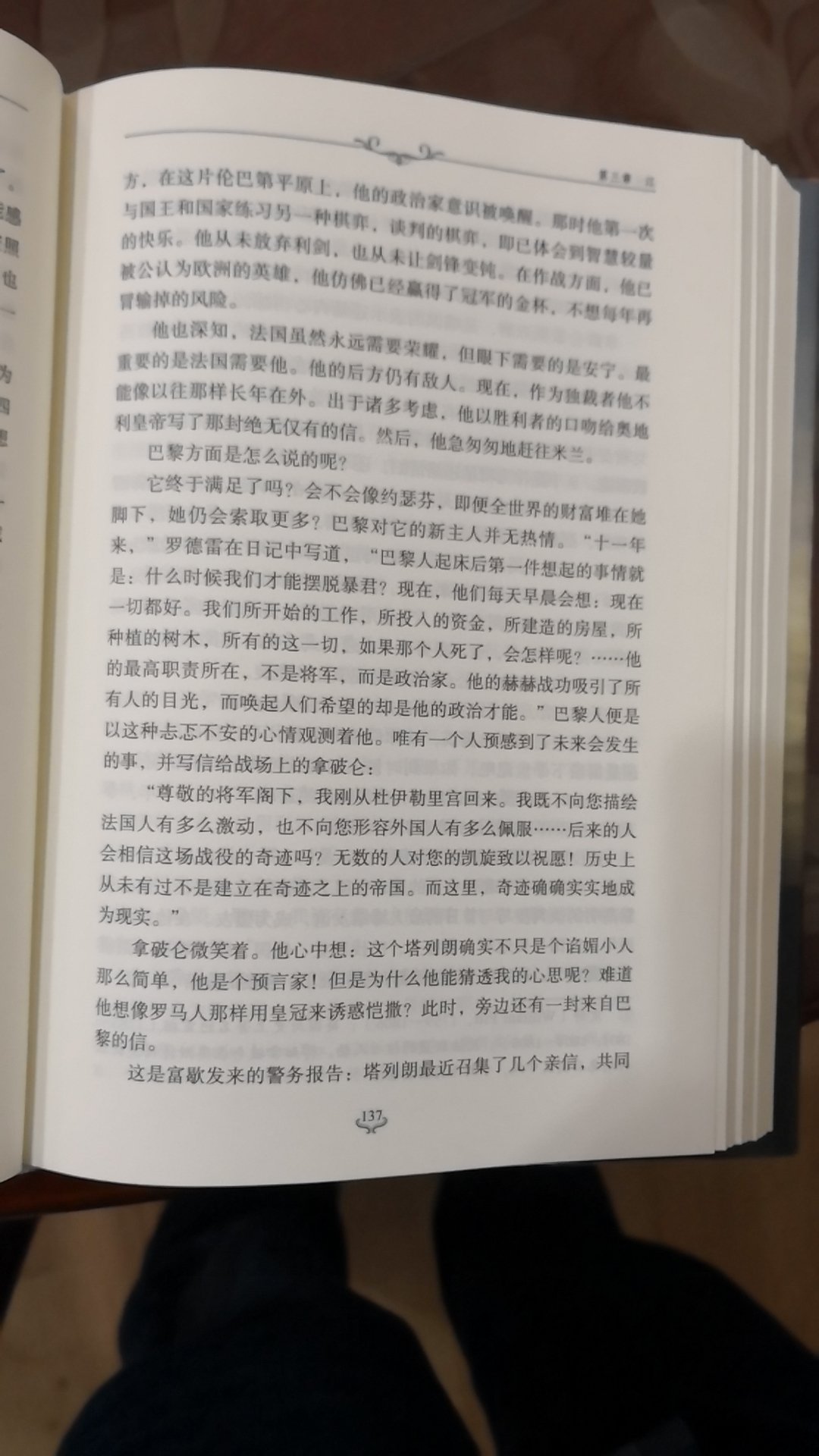 粗看了一下，还行，希望细读不会失望