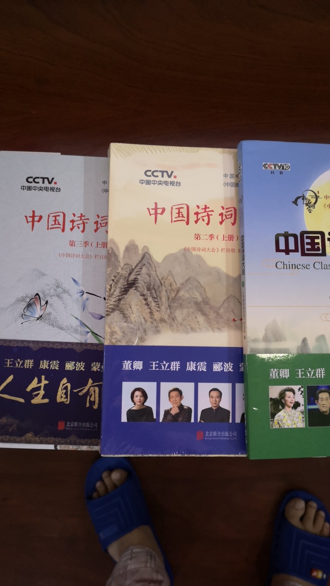 买了一整套中国诗词大会的书，质量很好，复习一下电视内容。