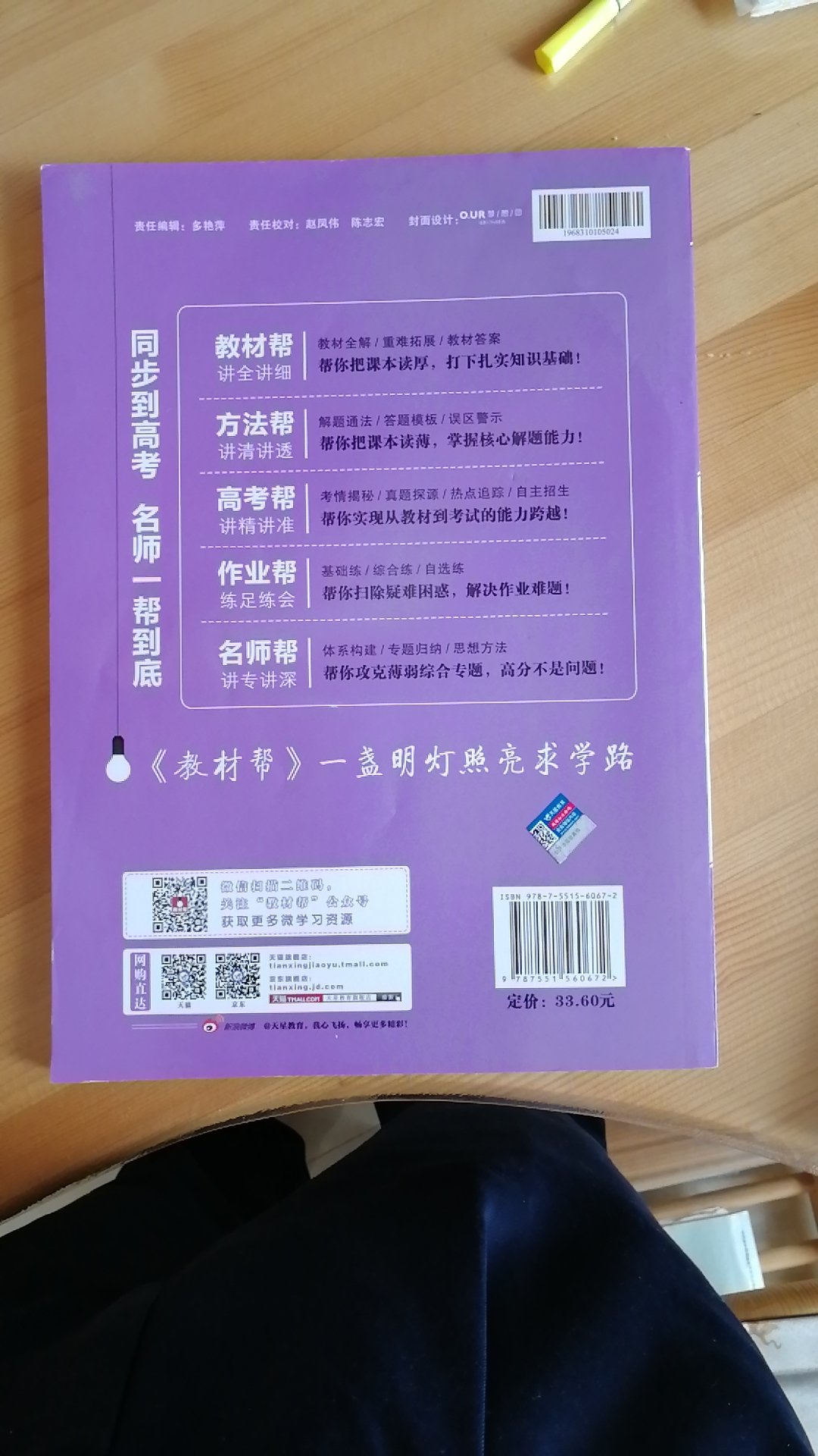 直接寄学校了，过节才拿回来，6折，书店可能没有这么大折口。