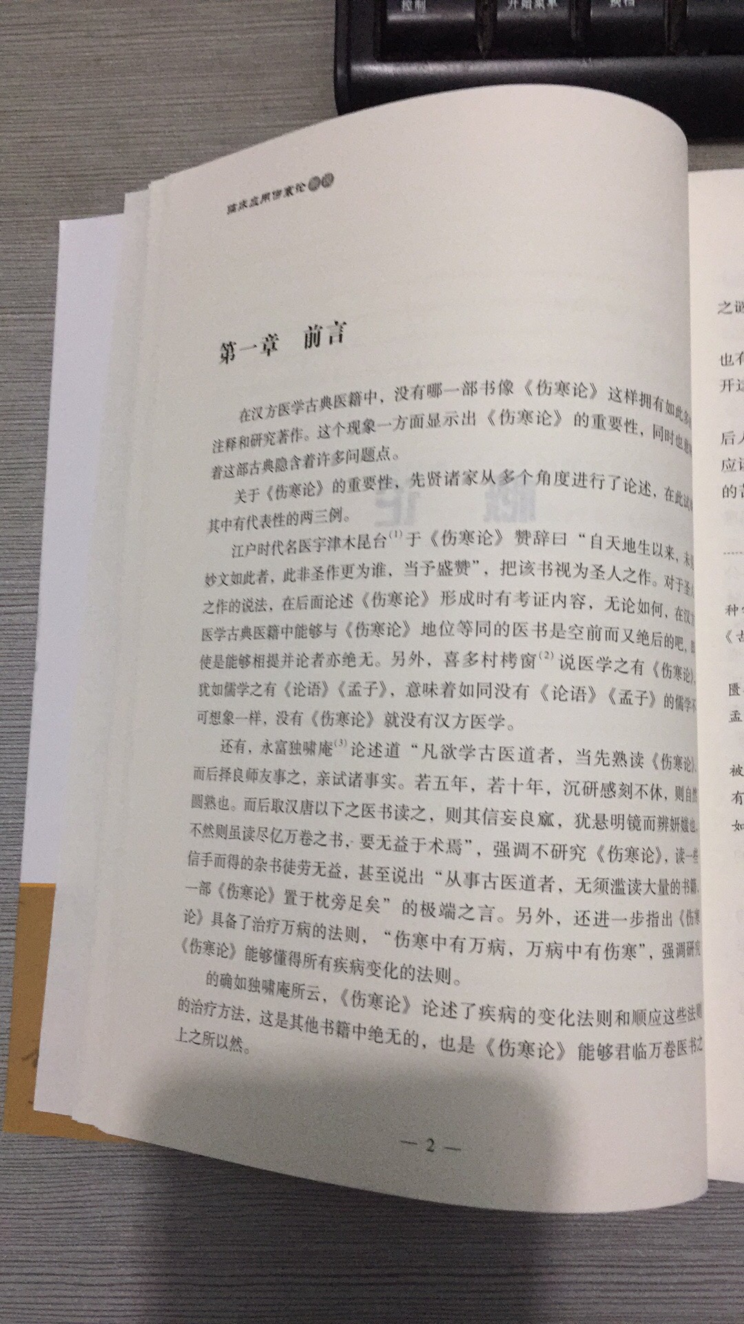 正版正品！优惠后价格实惠！原定价99好贵！自营！物流迅速！值得购买！值得信赖！值得拥有！值得珍藏！值得研读！