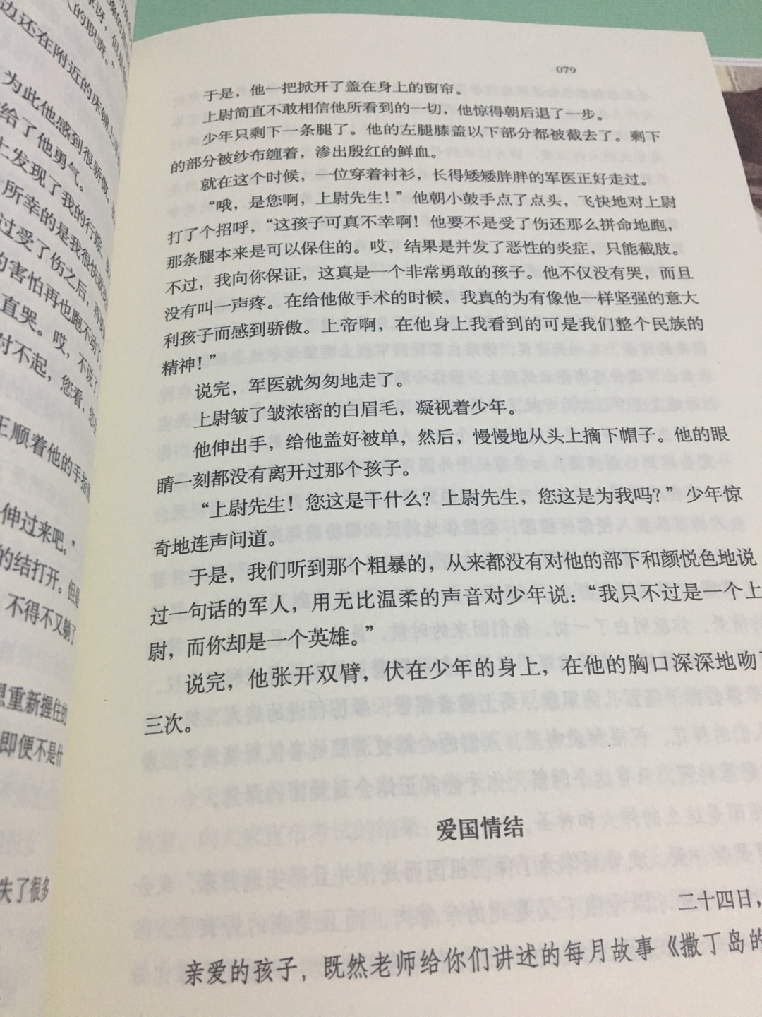 精神食粮，印刷精致，上海译文出版社，值得品味阅读
