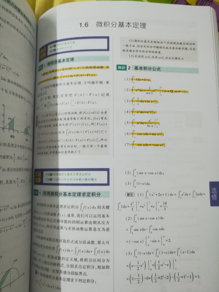 最新版本不错，知识点全面