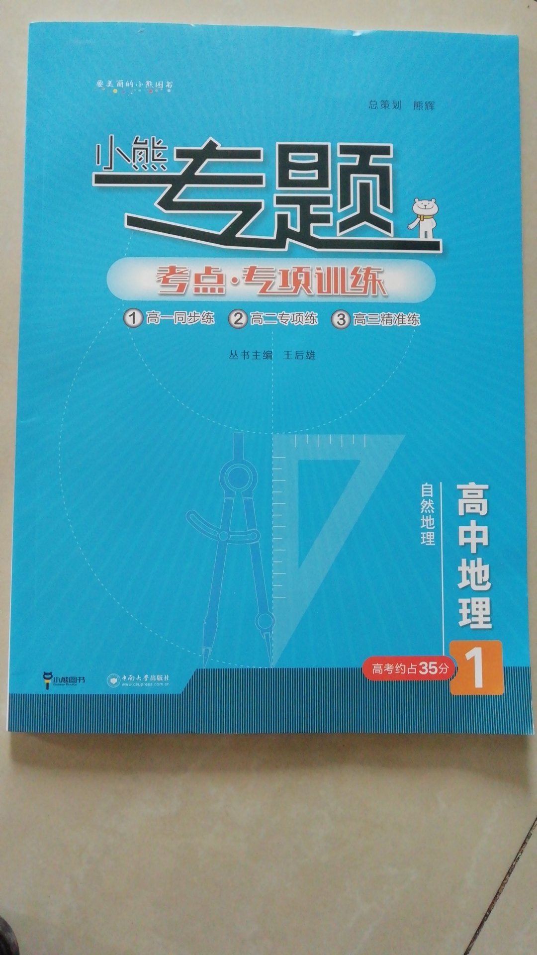 很满意的一次购物，昨晚上下单，今天早上10点多钟就收到了，谢谢卖家，