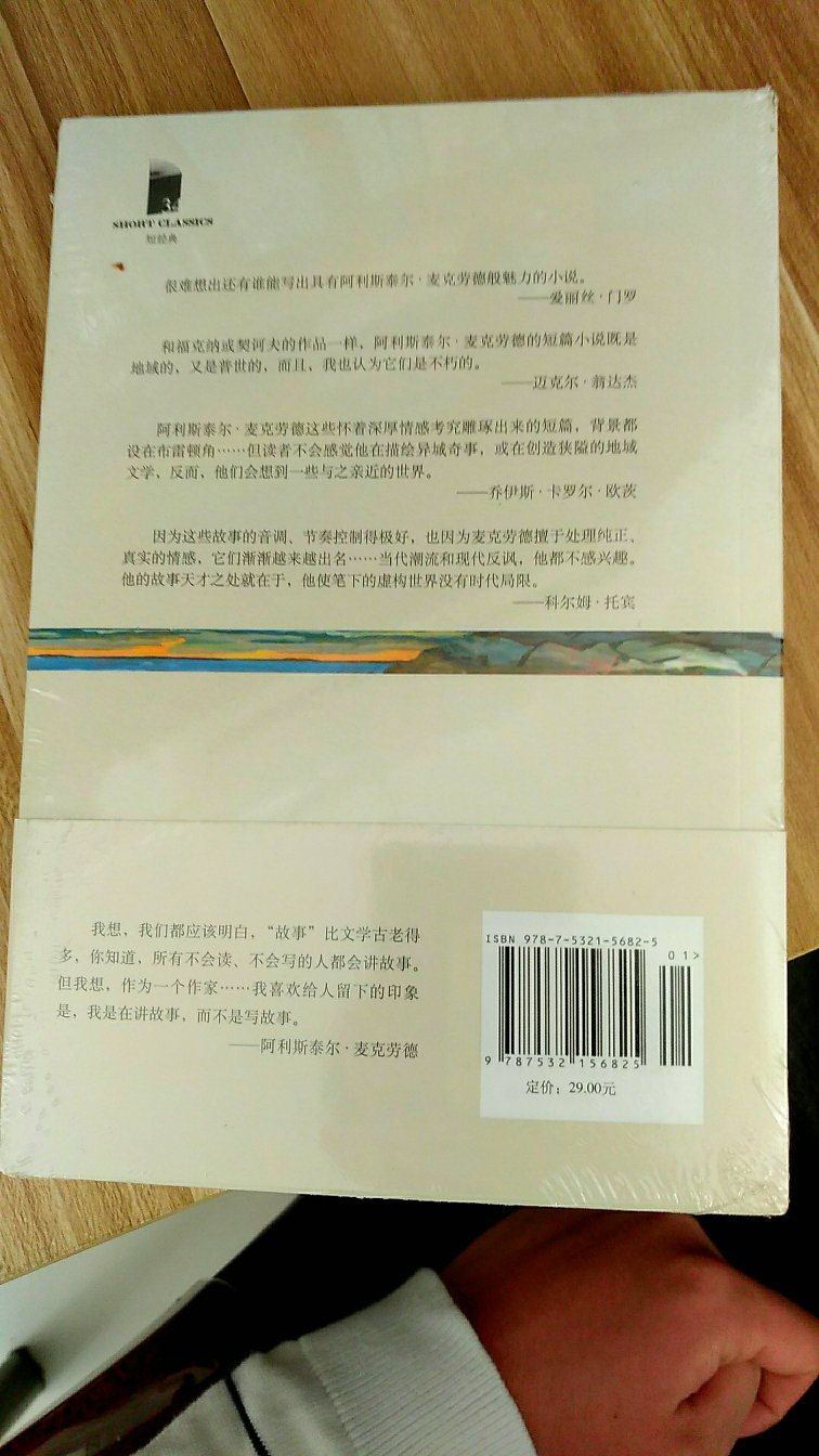 他在讲故事，而不是写故事。没有接触过他的作品，有种博尔赫斯的感觉，天涯海角，直击人心。~。物流棒棒。