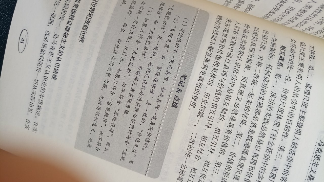 快递 快 人的本质是现实的人之所以存在的内在根据