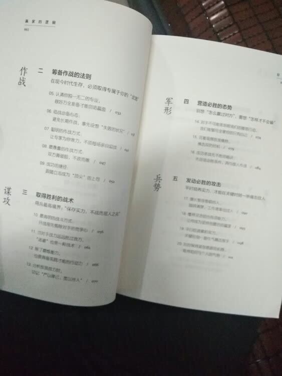 包装很好，印刷很好，纸质很好，内容丰富多彩，对于学习有很大帮助