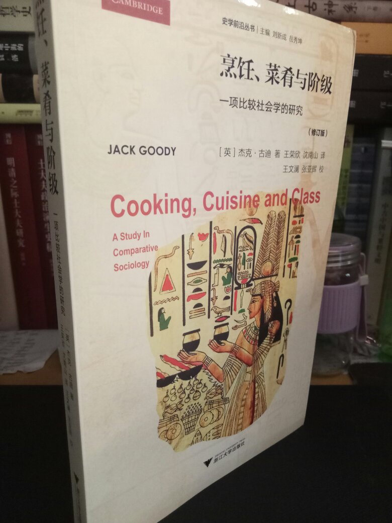 如题所言，从比较社会学的角度研究烹饪菜肴与阶级，应该是一本很有趣的书吧