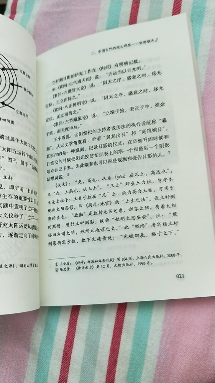 非常不错的书，不懂五运六气，黄帝内经相当于白看，中医学本就是以古代哲学为基础，真正想研究中医的必看。书是正版书，外边有薄膜包装，一点损伤也没有，物流很快，很满意