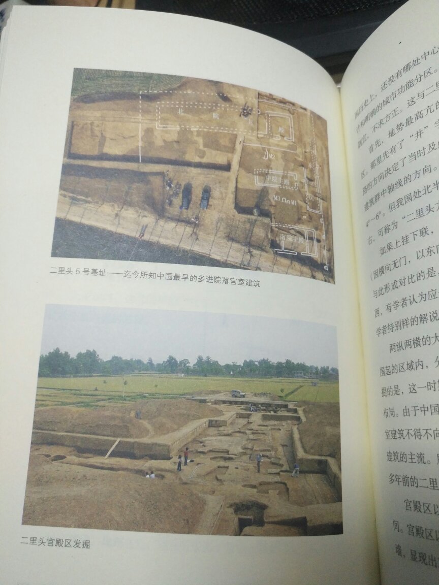 何以中国，这本书利用考古发掘为我们勾勒公元前二千年的中原图景，内容翔实，并配有大量图片，喜欢?