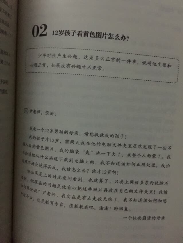 比新华书店买书实惠多了，这次帮老公挑了几本，就是给力，昨天拍今天到！