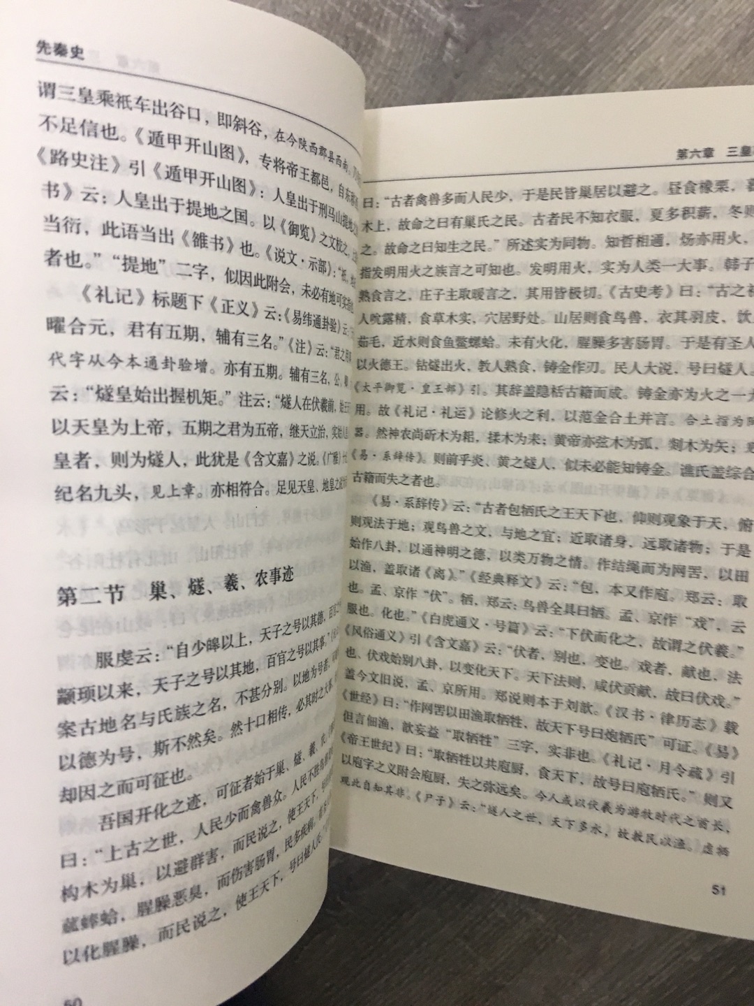 成套的新书，吕先生的大作，没有翻译，需要些功底