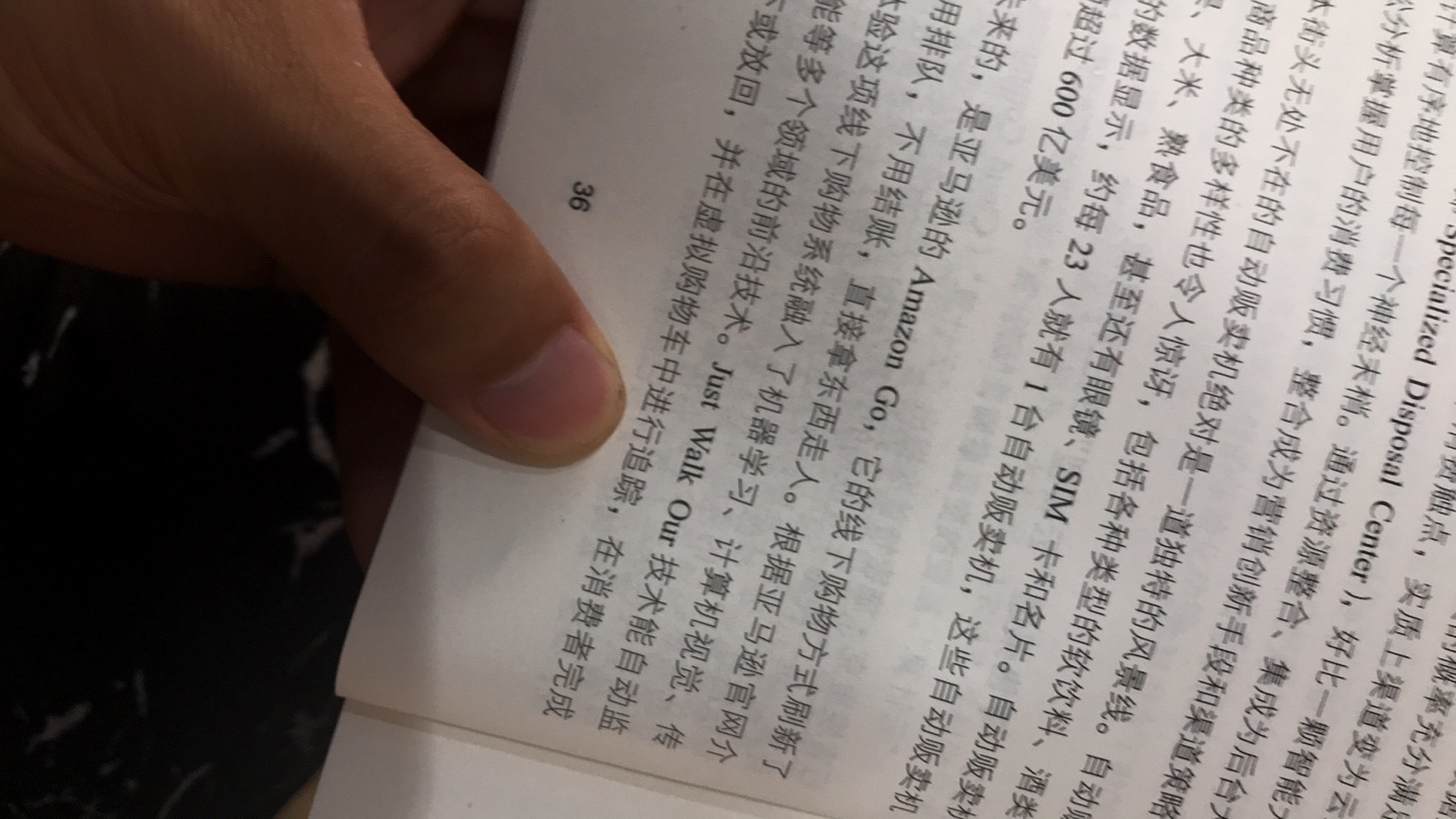 我可能买了一本盗版书。纸张偏薄，有一股味道，不是书香。里面的插图也不清晰。不确定是不是正版。