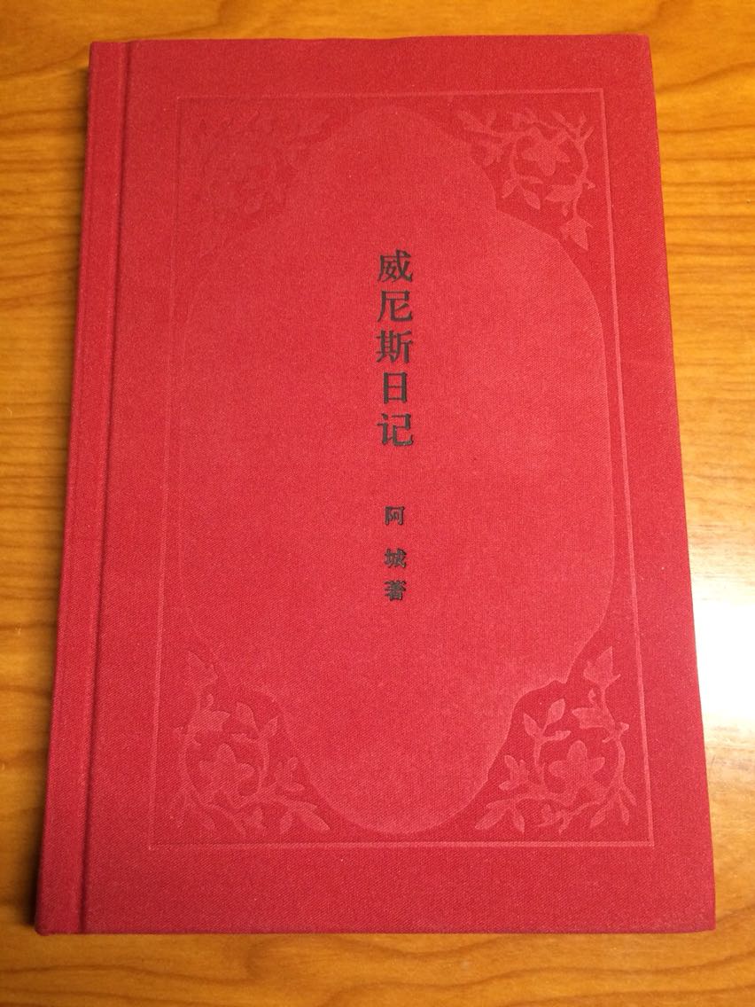 十八年后的再版 中华书局自然不会放过捞一笔的机会 100来页定价49也是醉了