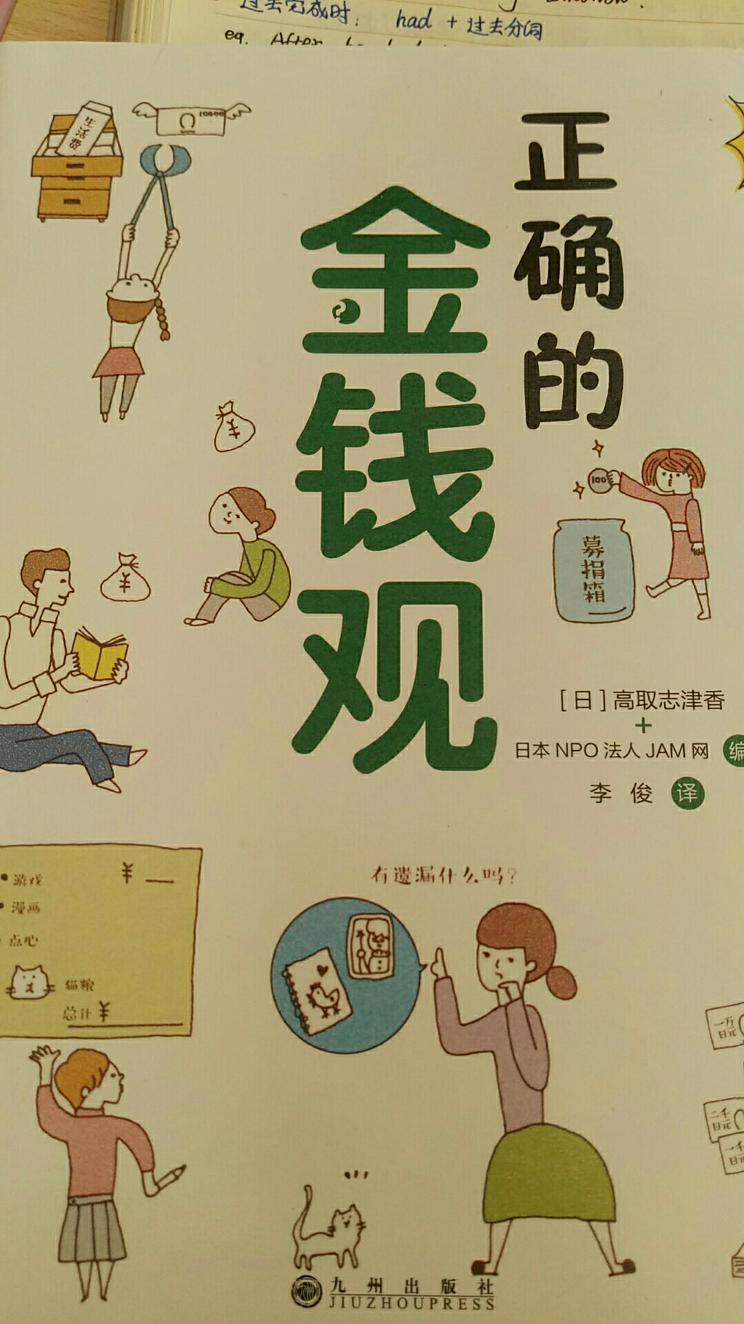 书包装精美，内容通俗易懂，高年级的小学生可以独立看完，孩子是收获很大