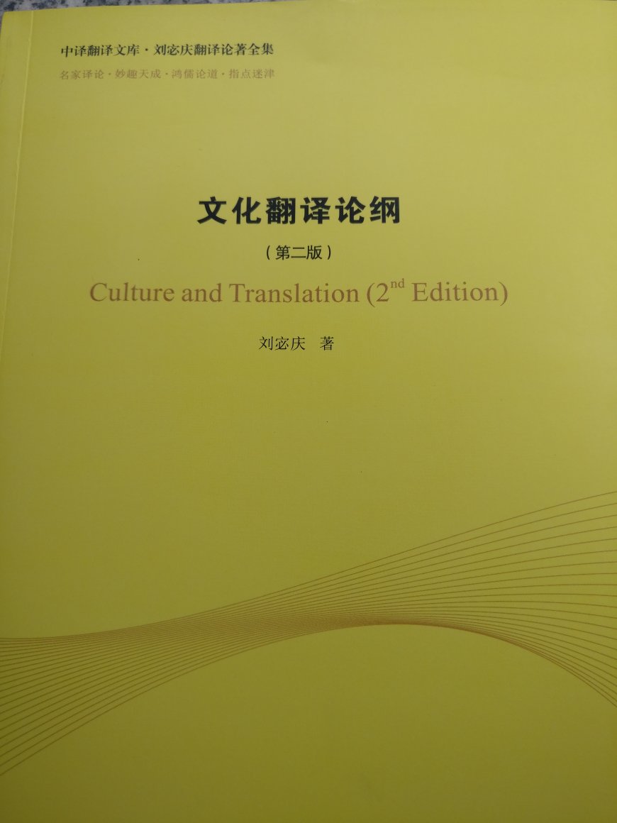 此书有助加深对翻译的理解，不错不错