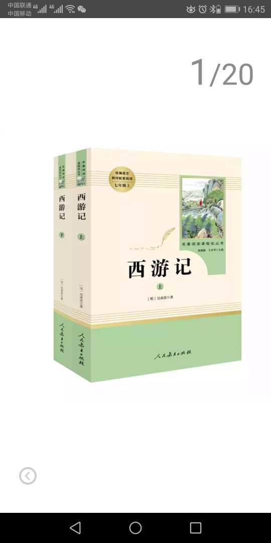 孩子这个学期的必读书，书质很好，属于比较精美，做工也到位，看完还可以保存起来，物流速度也很快