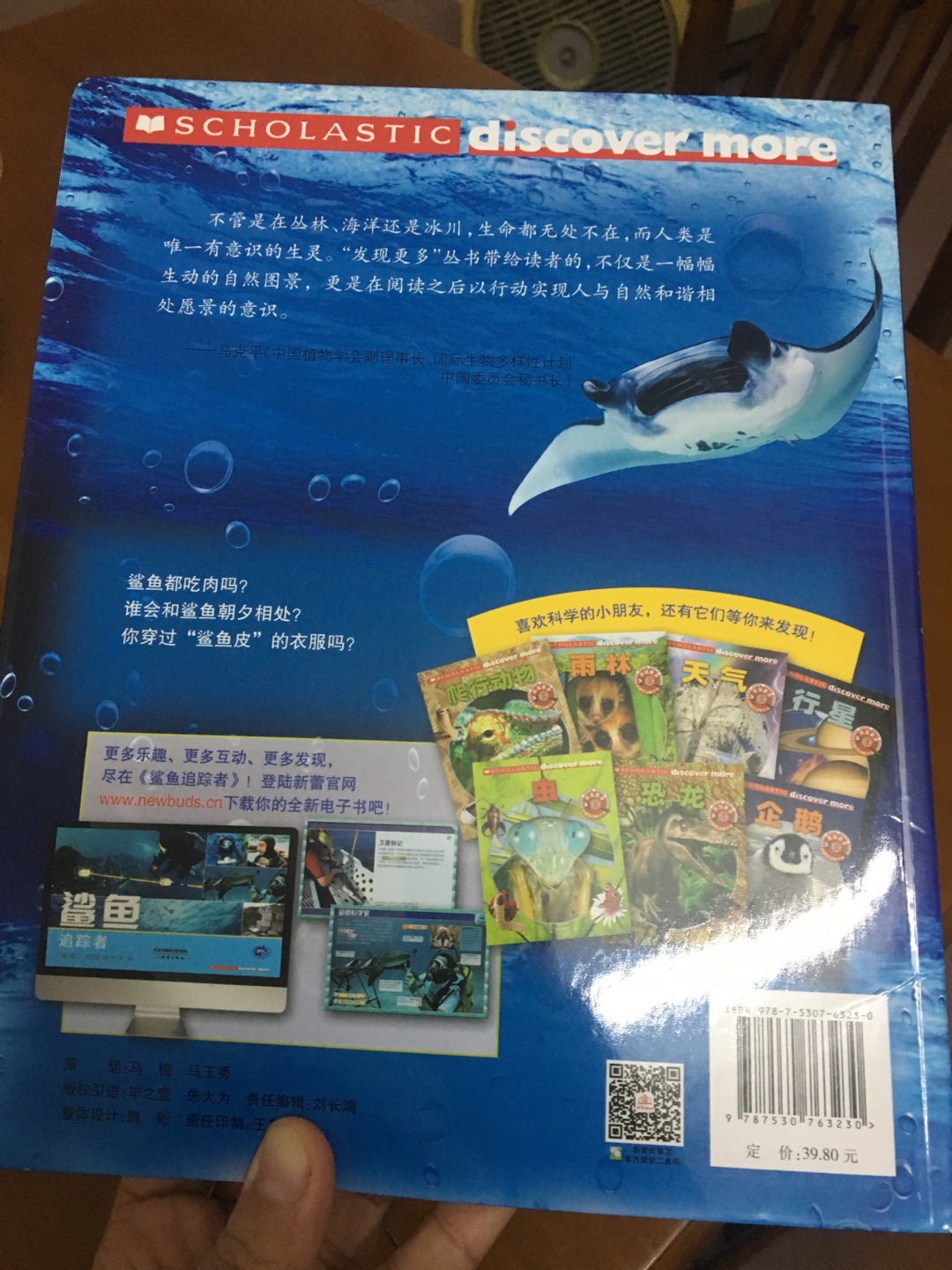 儿子最近正在玩饥饿鲨游戏，有点沉迷游戏，看些鲨鱼相关书记很好的调节一下。儿子超级喜欢！