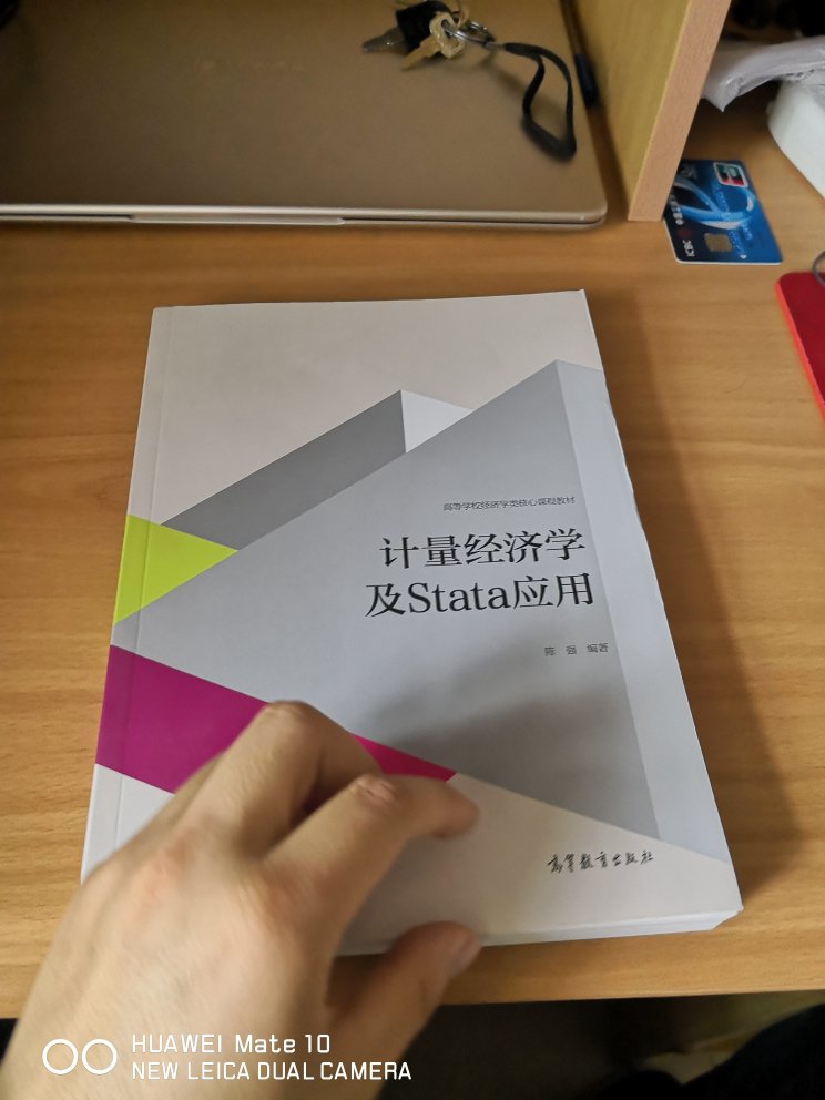 非常不错的一本书，就是封面出现了一点褶皱，不过不影响使用，希望能学好计量经济学！