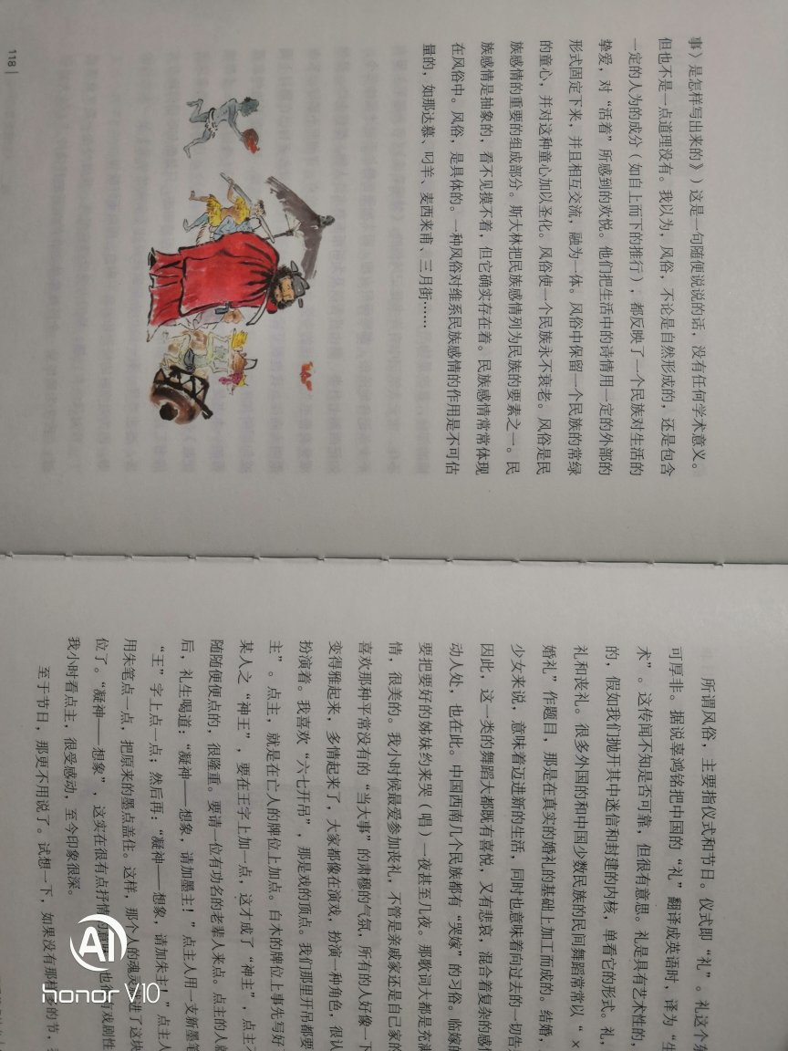 喜欢汪曾祺的，书的线装很有特色，纸质也很好，虽然有电子书，但是更倾向于纸质书。
