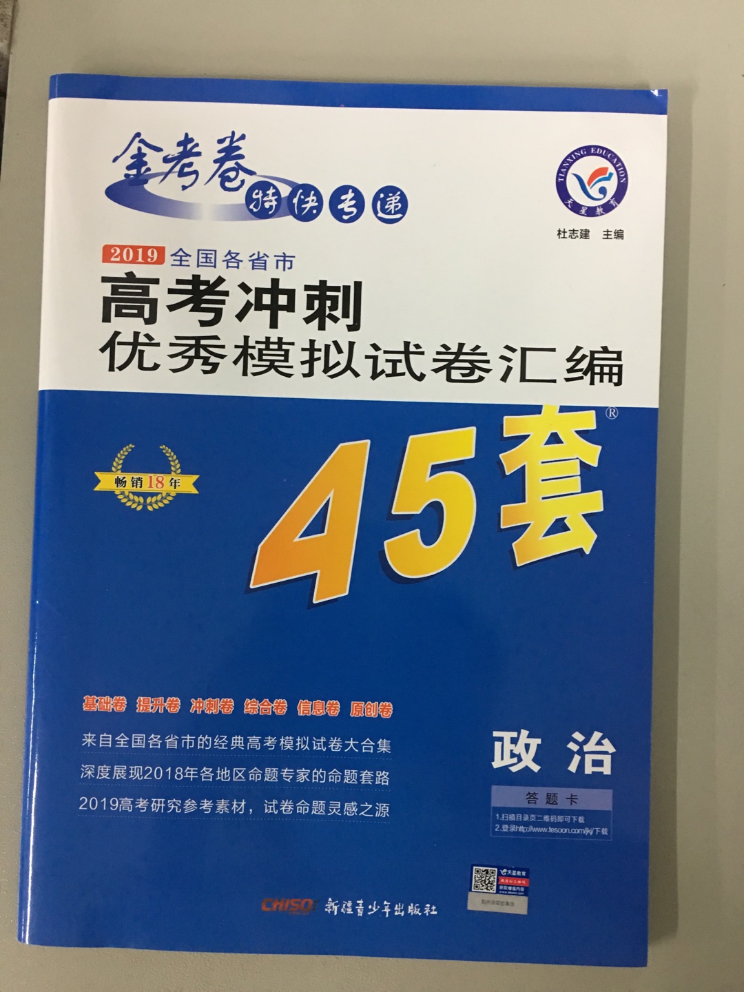 题目经典、解答清晰、性价比还可以。