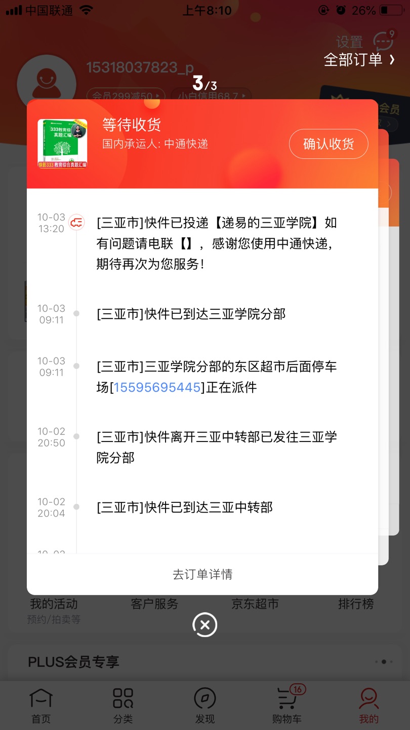 很好用非常的棒非常推荐的字印的也清晰嗯嗯很好推荐哦