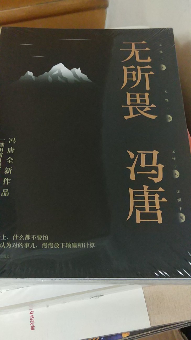 冯唐的书必须看