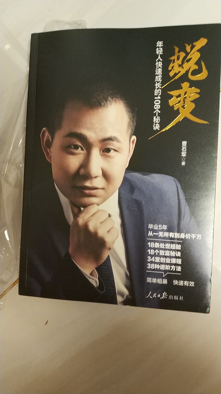 很好的一本书，真的可以说是干货满满，