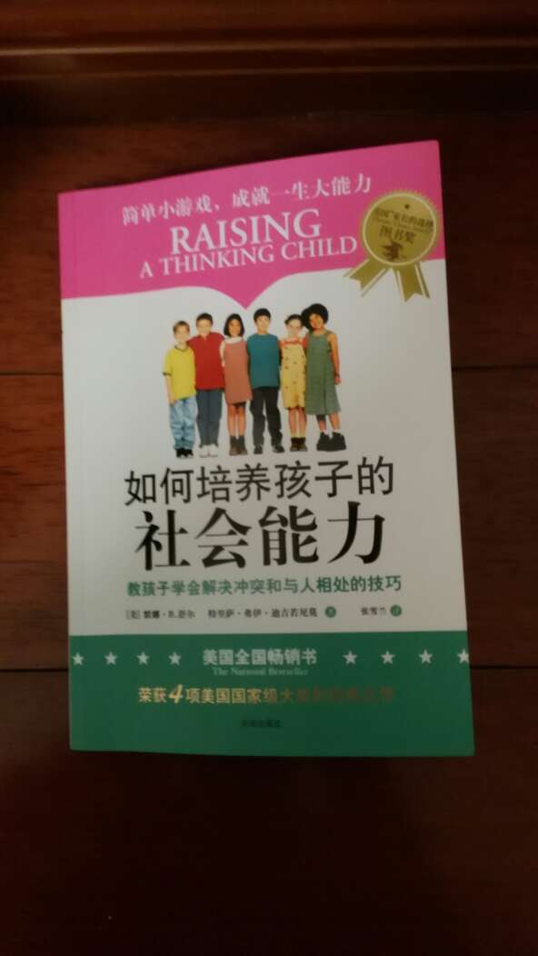 买来学学经验，书的内容很好，正版书