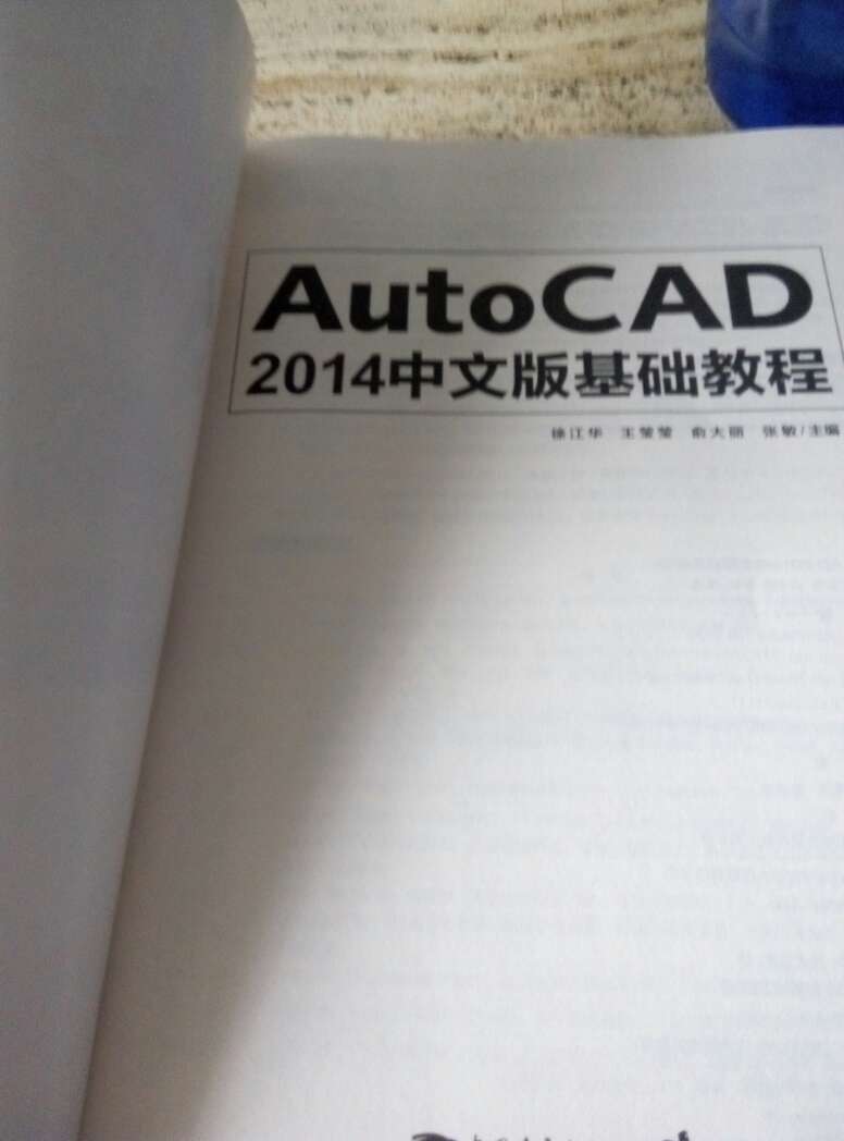 很好的一本学习auto cad的书，非常不错
