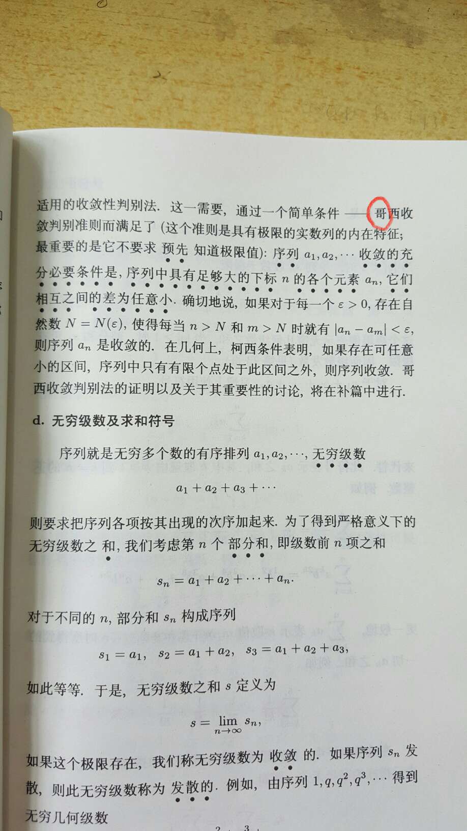 盗版书，有错字，排版还是有大字有小字的。。。