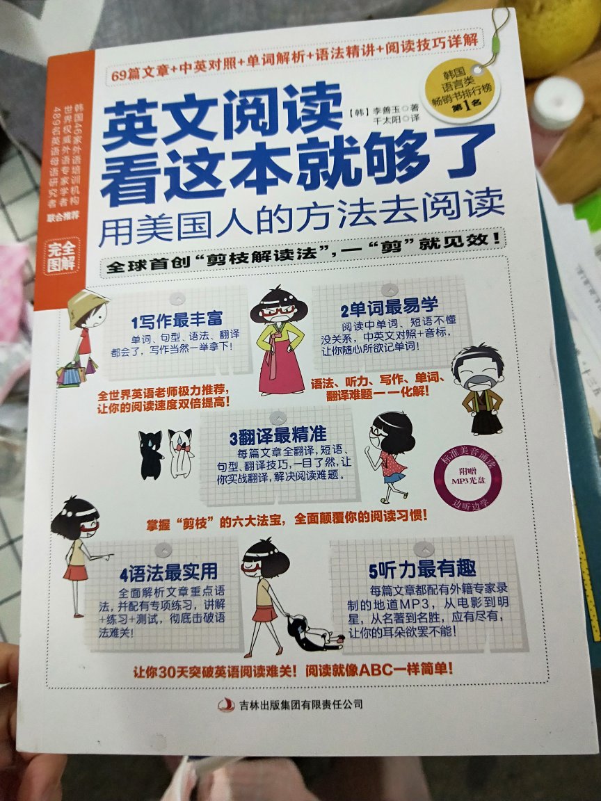 选了几本自己喜欢的书哦，也是很实用的。书非常漂亮哦 内容也很好。价格很实惠，纸张很不错哦，包装也很好，快递特别快，第二天就到了，赶上了搞活动。笔芯笔芯哟~     还没有开始看，希望有好的收获。