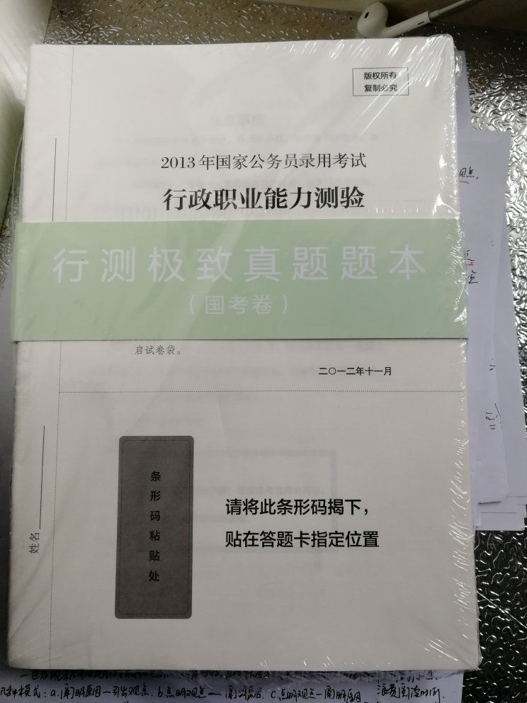 纸张不错，印刷很好，阅读起来非常有感觉，希望自己一举成公！