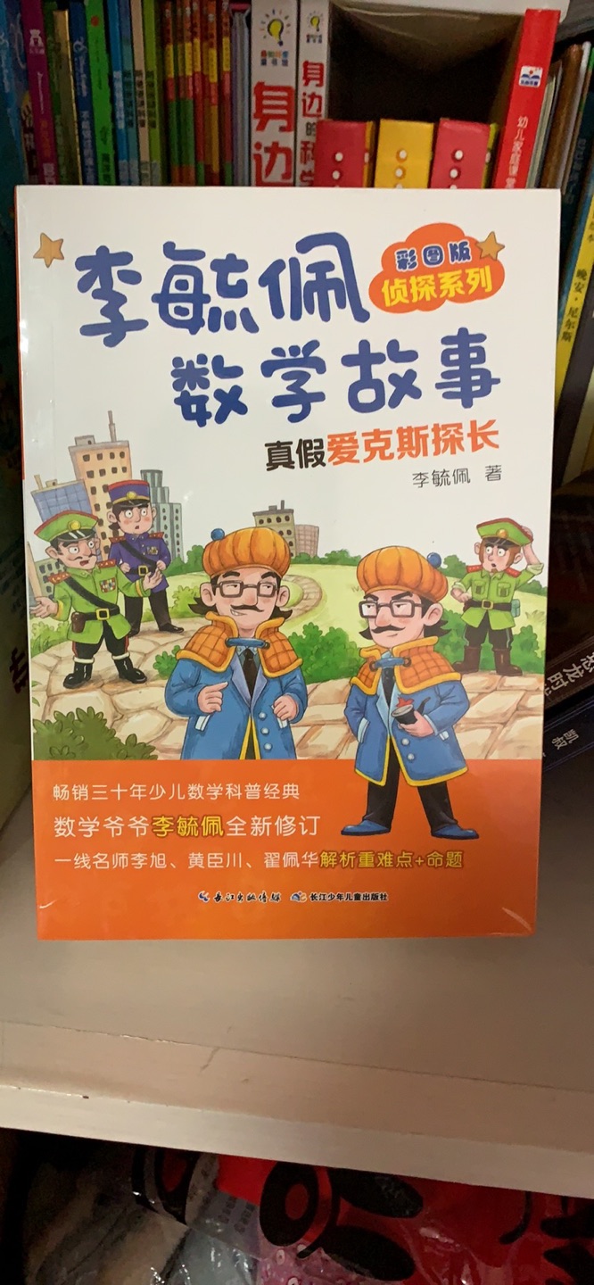 可以学习，适合小学生，挺不错的。