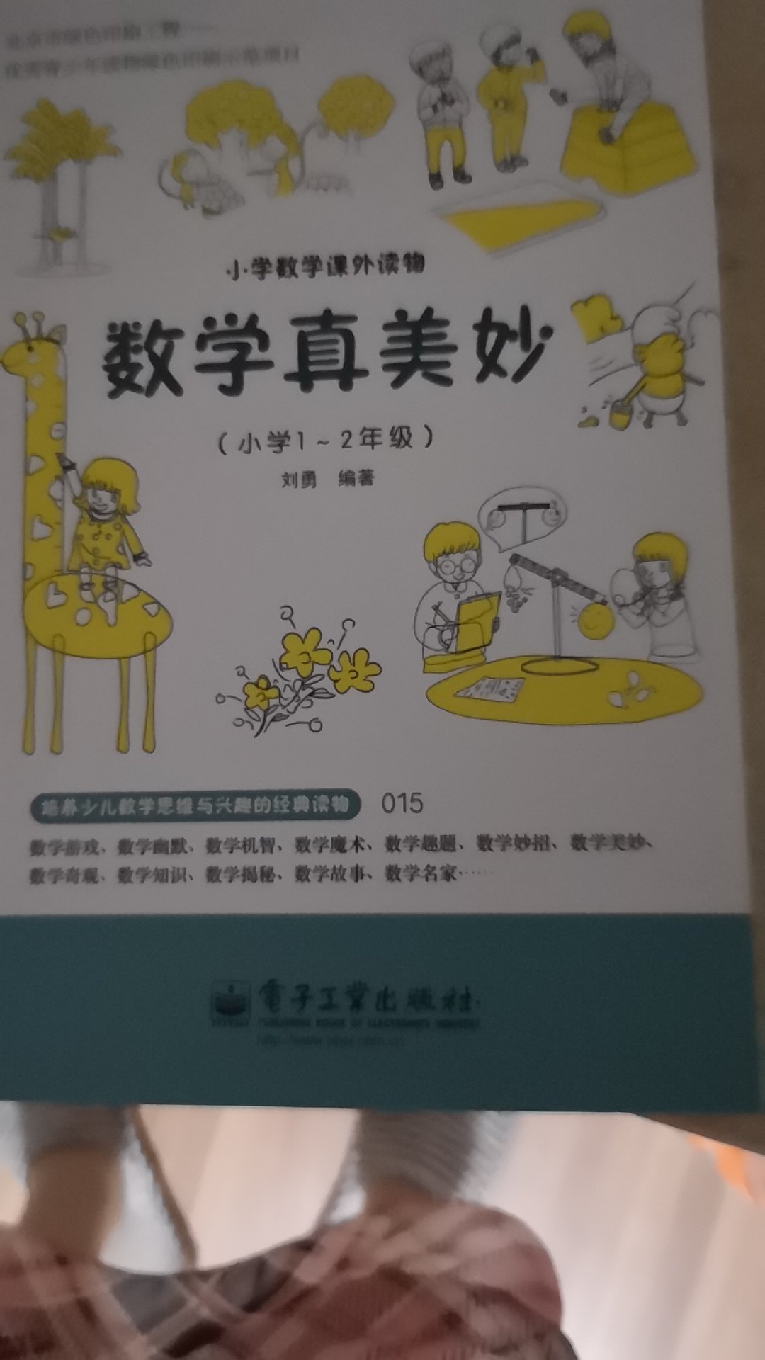 有些深了，还是我们太弱了？孩子不喜欢看，放着呢，屯着吧，后面有能力了再看，不想打击孩子，抹了他的积极性和兴趣！