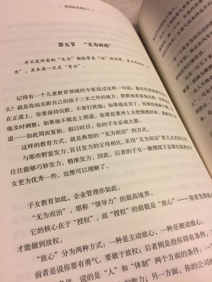 虽然是老生常谈的话题，但是管理实践中要读懂人性并非易事，看了感觉很有用。