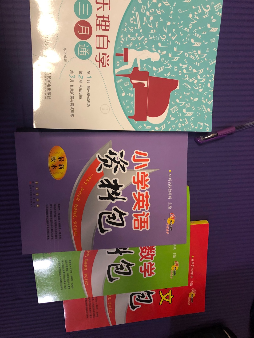 英语就需要不断的强化训练！所以买了这套资料，可以放在孩子的床头，书桌、茶几、饭桌、甚至卫生间，每天翻着看看，总会学到不少知识的！物流迅速！包装严密！五星好评！