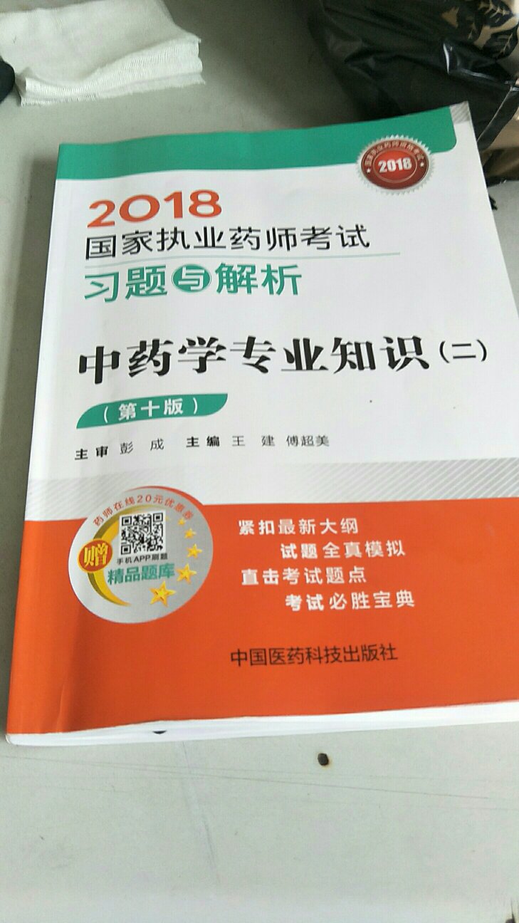 书是正版的，纸质和印刷都不错。