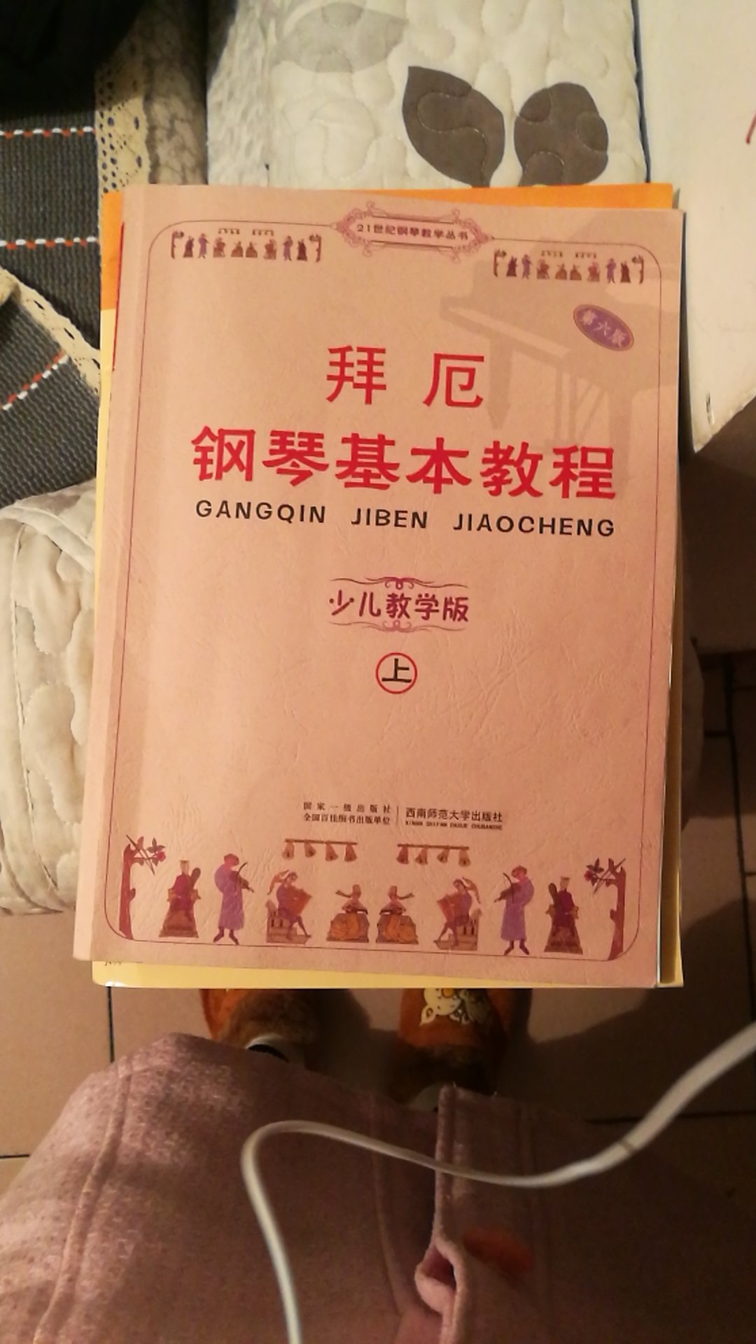 少儿钢琴教程，对小孩来说作用非常的大，音符也很大，小孩看起来也不吃力，已经在使用了，印刷清晰是正版